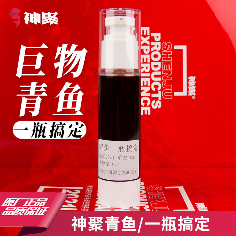 山西神聚巨物青鱼小药一瓶搞定鲤鱼鲫鱼饵料添加剂黑坑鱼饵诱食剂,户外/登山/野营/旅行用品,台钓饵,淘宝优惠券,粉丝福利购,淘宝优惠卷