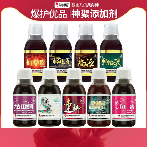 山西神聚小药添加剂正品