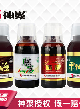 神聚小瓶添加剂正品套装