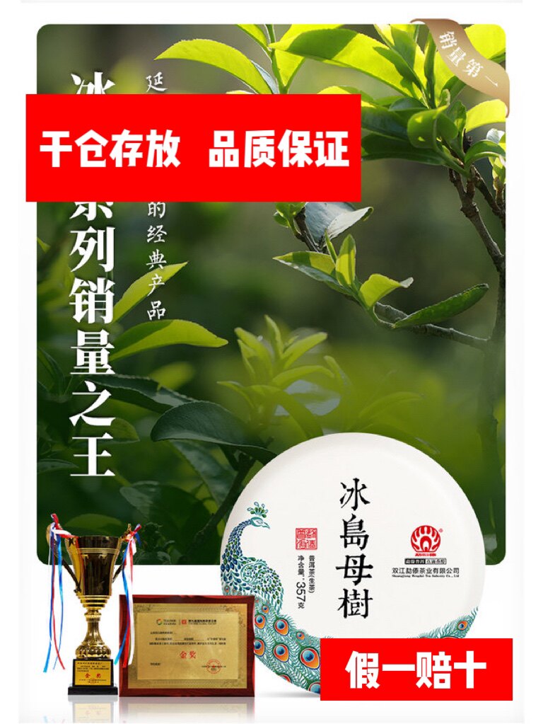 勐傣茶厂2022年冰岛母树357克普洱云南普洱茶生茶