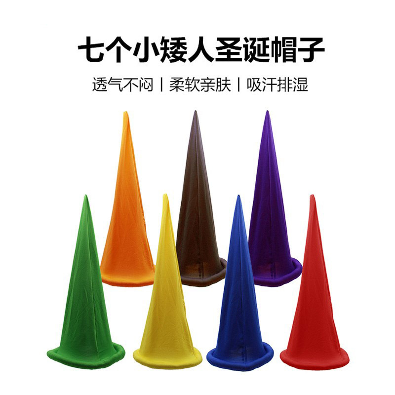 七个小矮人圣诞帽 红黄蓝绿橙紫棕万圣节彩色头套晚会拍照道具