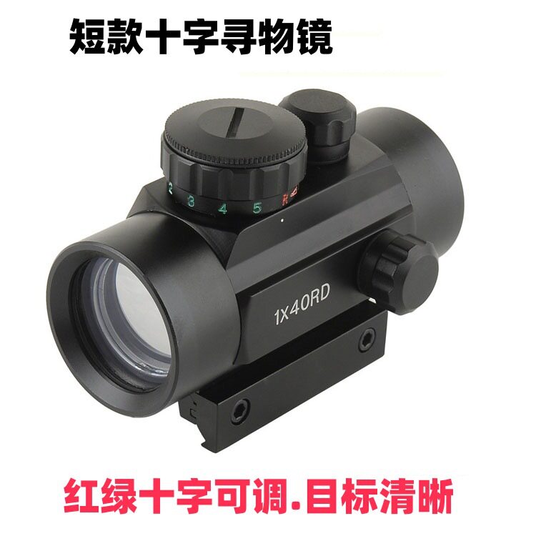 金属红绿十字RD1X40寻物镜户外眼镜