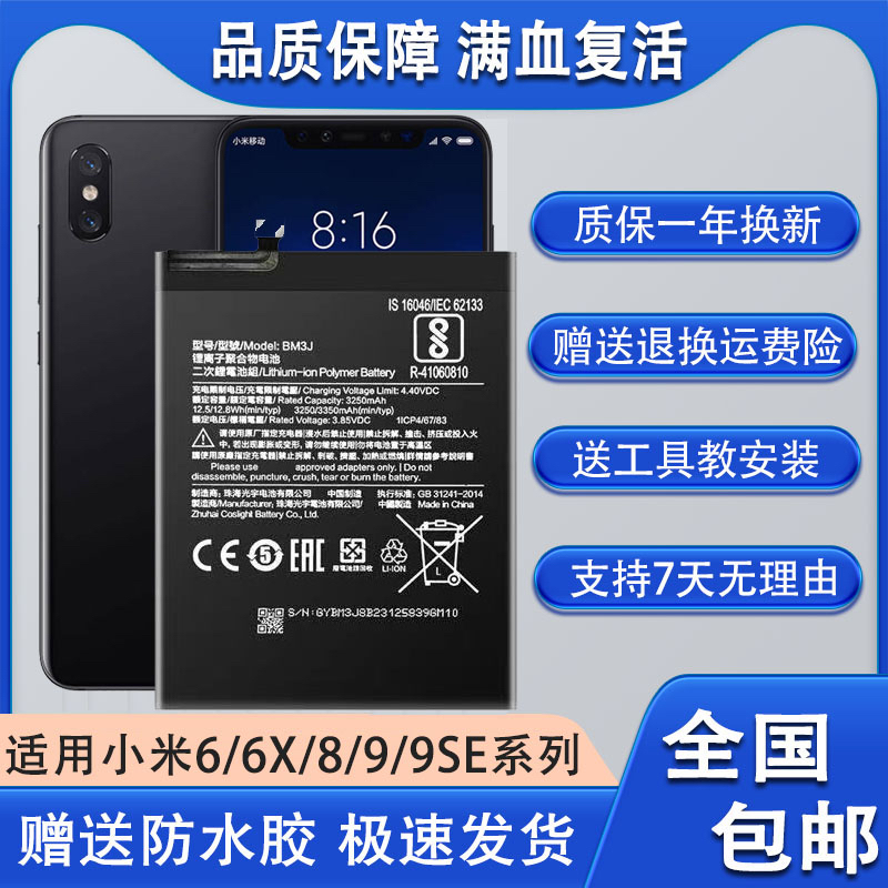 适用于小米5/10S至尊米8探索9SEmax2mix411pro青春版全新正品电池