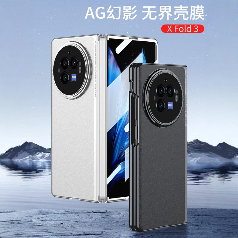 适用vivoxfold3pro手机壳vivo保护xfold3折叠屏套vivoxfoid无界xflod透明fold全包viv防摔超薄壳膜pr0男女por