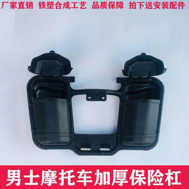 摩托车保险杠加厚前护杠男装125护架带盖带桶置物箱骑士150防摔杠