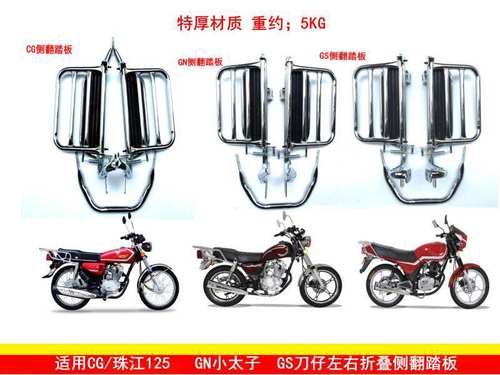 太子改装拉货gs125侧翻加厚尾架