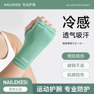 健身护掌手套护腕运动羽毛球手掌保护透气网球护具吸汗女加长手腕
