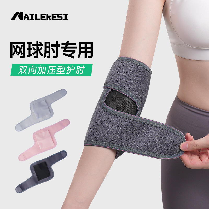 胳膊肘护套男士关节套女加压臂套