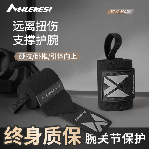 护腕护具运动腕关节腱鞘力量训练
