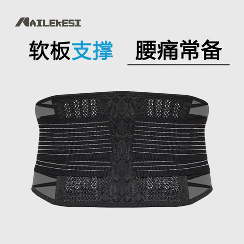 腰部护腰腰带腰托久坐腹带办公室