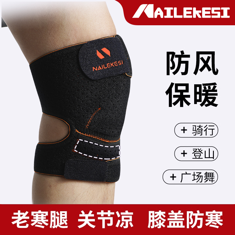 山地护具内穿防寒男士冬天护腿套