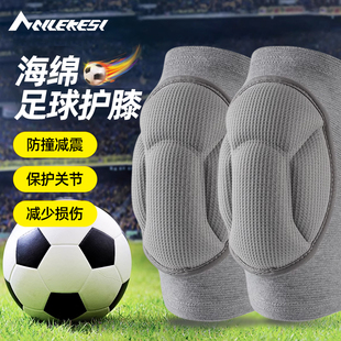 运动护膝膝盖损伤足球训练专用学生守门员装备男跪地干活防撞护腿