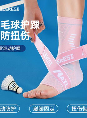 专业脚崴可穿鞋加压护踝袜绑带