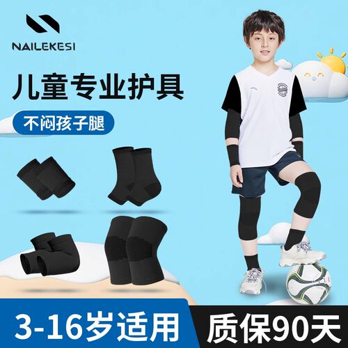 护膝盖护腿骑行护踝脚腕手腕