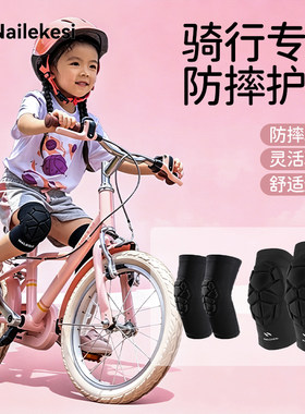 耐力克斯儿童护膝套龟壳加厚透气