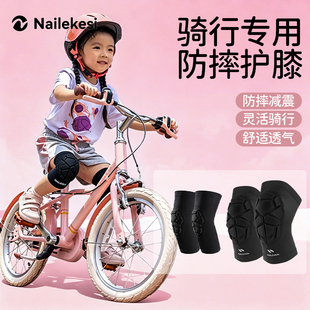 儿童自行车骑行护膝护肘防摔幼儿园摩托小孩女孩骑车夏天专用护具