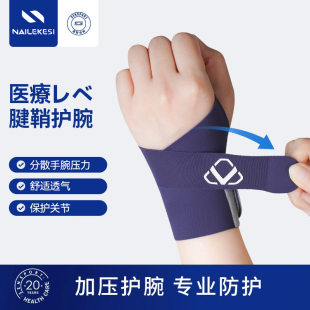运动护掌护腕虎口保护手掌绑带专用手腕绷带护具磨手网球薄款疼痛