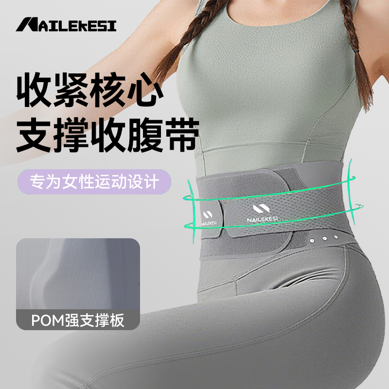 护腰带女士专用腰椎腰痛久坐神器运动支撑腰肌劳损办公室束腰收腹