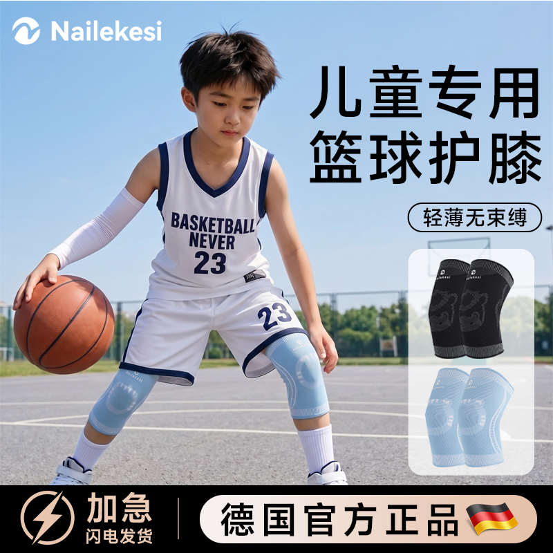 儿童运动专用压力护膝腿套篮球跳绳膝盖护具夏薄款护腿小童弹力套