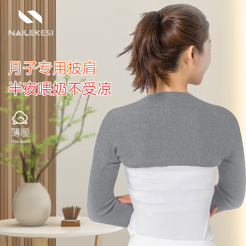 护肩女士专用外穿睡觉纯棉防寒坎肩保护套月子期间睡眠冬天肩周痛