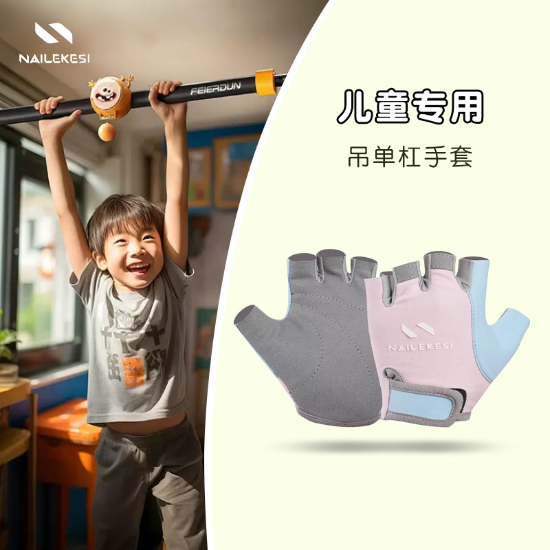 儿童吊单杠手套专用小孩护腕防起茧骑行防磨护掌训练引体向上男孩
