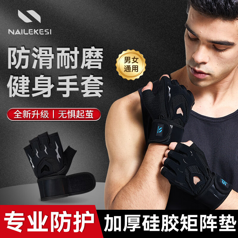 健身手套护腕一体单杠引体向上卧推运动女战术训练役前防滑单杠男