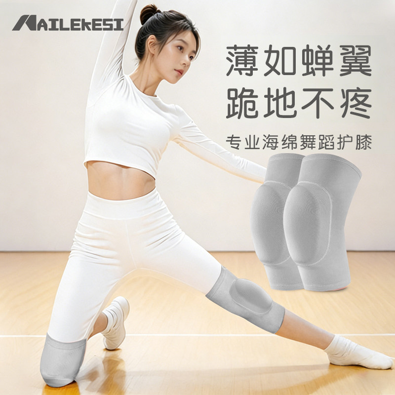 舞蹈护膝瑜伽跳舞专用爵士女童膝盖垫加厚跪地普拉提薄款护腿套女