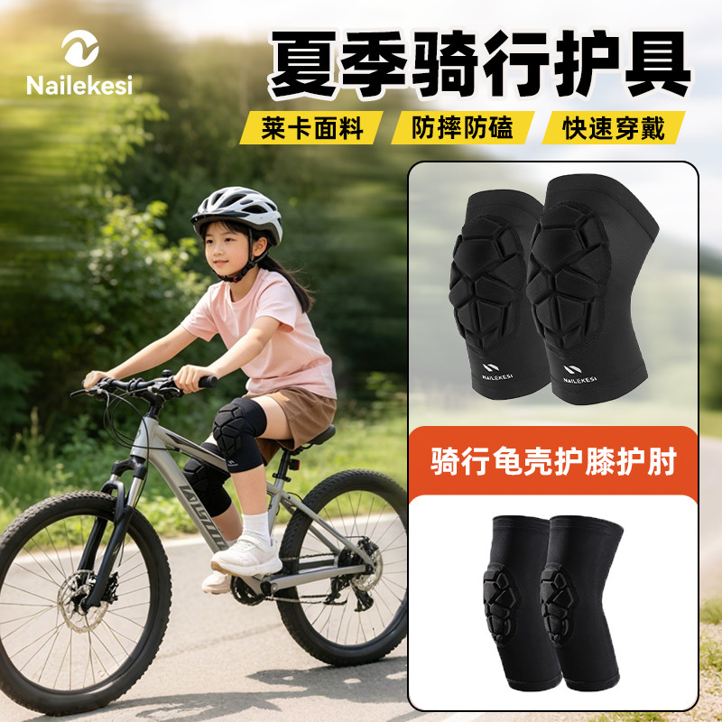 儿童护膝护肘防摔山地自行车女加厚骑车骑行专用护腿套轻薄款夏季
