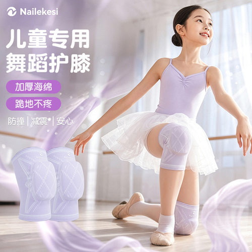 耐力克斯护膝弹力腿套防护学舞蹈