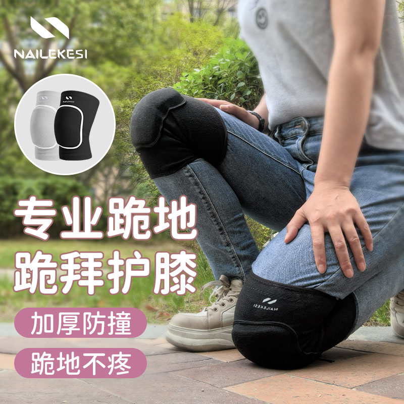 护具健身男护膝普陀美缝跪膝垫女