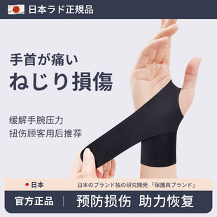 运动护腕手掌虎口保护套腱鞘手腕护套月子女手掌心护套防磨腕带男