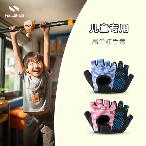 儿童运动手套单杠防滑骑行自行车攀岩登山户外防护半指薄款小学生