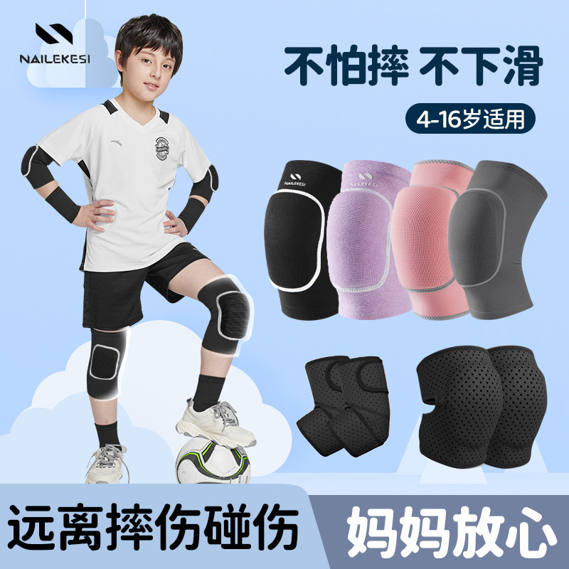 儿童足球护膝护肘全套护具小学生守门员装备踢球专用防摔骑行乳胶