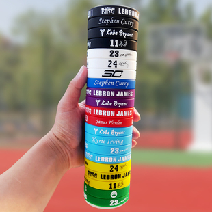 篮球手环男款nba球星库里詹姆斯科比欧文学生运动硅胶腕带皮圈