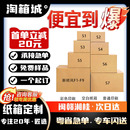 顺丰纸箱订做特硬加厚批发快递正方形半高搬家打包箱跨境纸盒定制