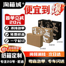 一件起定小批量任意尺寸定制纸箱五层加厚加硬快递打包箱瓦楞纸板