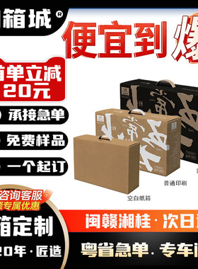 一件起定小批量任意尺寸定制纸箱五层加厚加硬快递打包箱瓦楞纸板