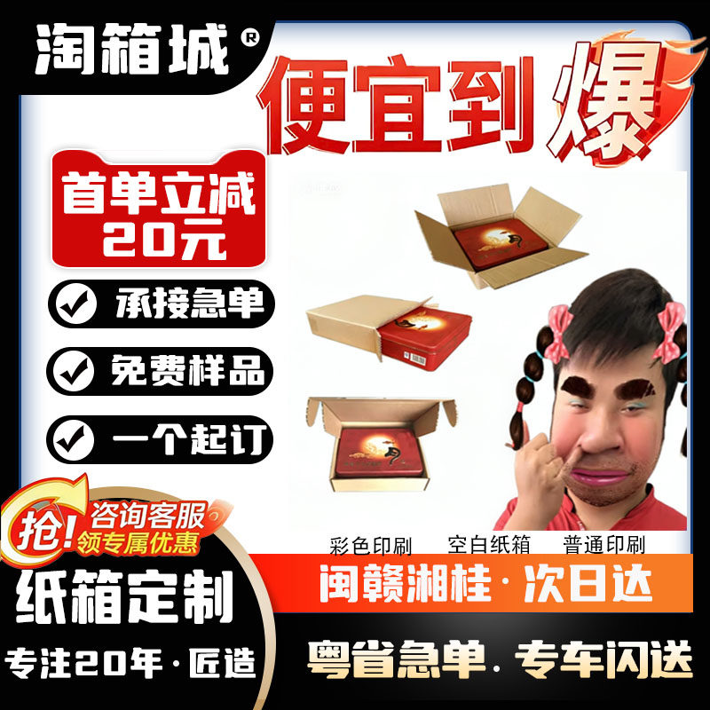 定制印刷logo月饼纸盒中秋食品快递打包纸箱子扁平特硬速封飞机盒