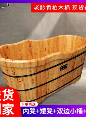 香柏木大人木浴桶成人实木浴缸洗澡桶全身单人家用泡澡木桶浴桶