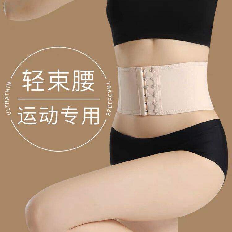 新品中腰运动挂钩式护腰带男女束腹带束腰跑步健身透气束腹带