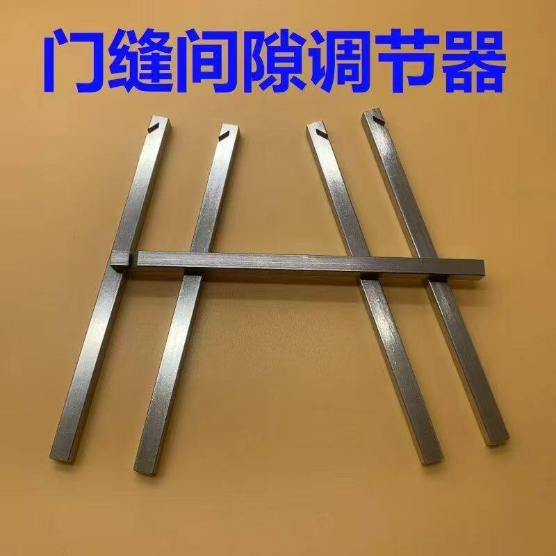 不锈钢款防盗门间隙调器门框边条折弯调节扳手调防盗门门缝隙