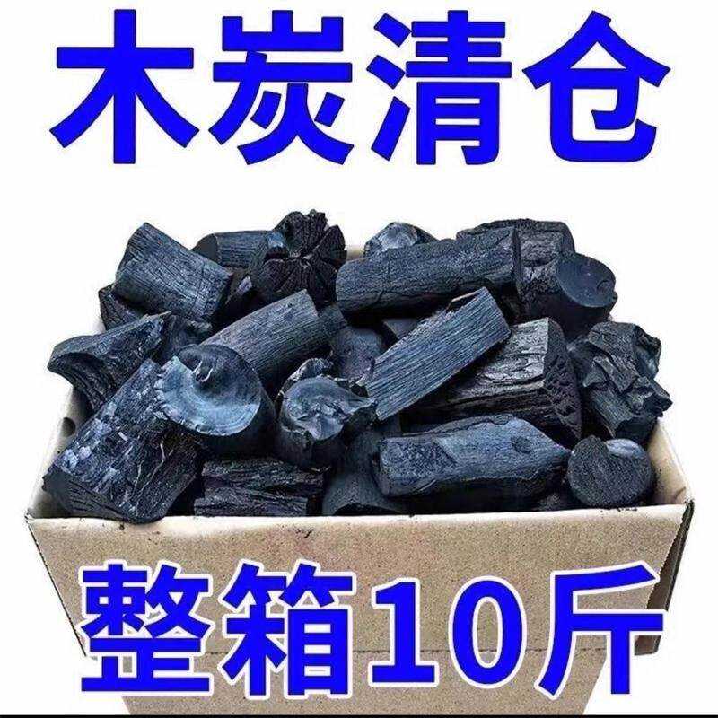 烧烤木炭易燃高温环保家用烧烤炭无烟1斤机制炭取暖竹碳批发10斤