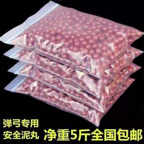 泥丸弹弓专用泥丸安全加重磁力泥球弹弓1包亮面泥丸100颗 8-9毫米