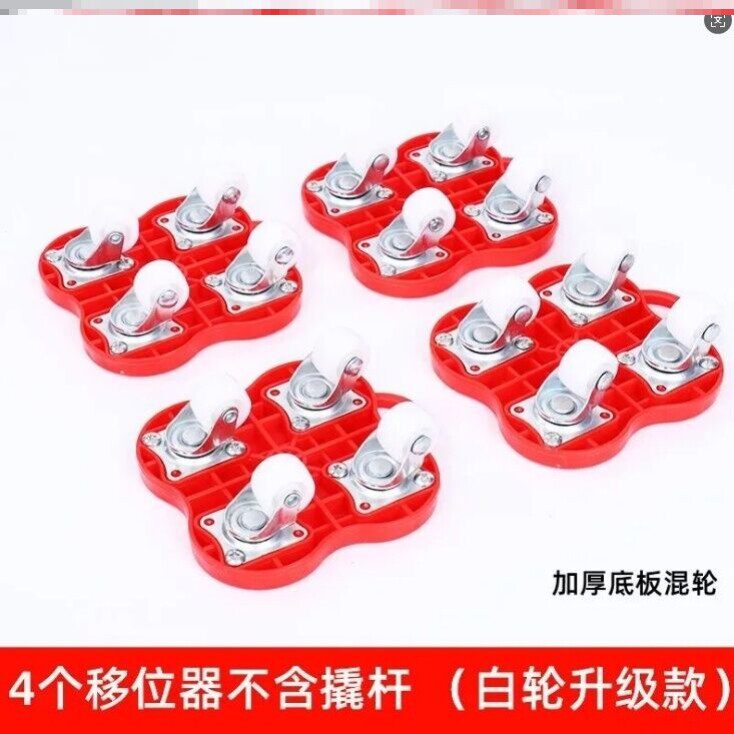 德国进口搬家神器重物移动万向轮滑轮移挪床家电家具柜子搬运带刹