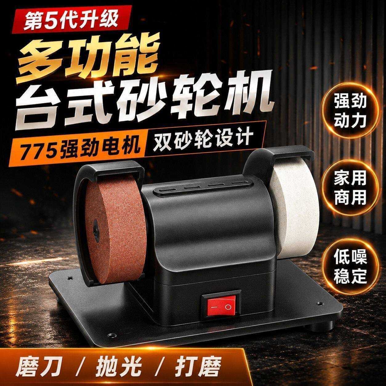 磨刀机小砂轮机台式粗细双砂轮家用无极小型电动打磨抛光钻孔机