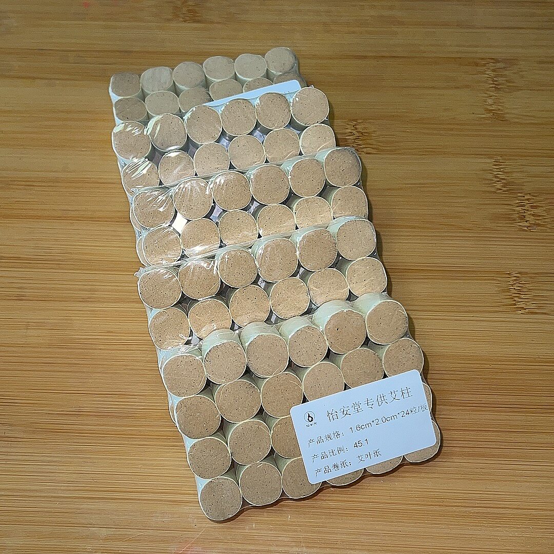 小艾柱艾段艾金艾绒艾叶艾灸烧艾随身灸家用艾灸盒专用