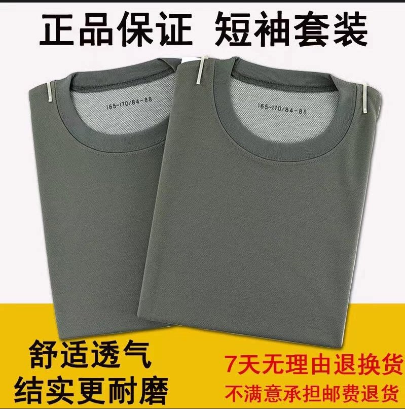 正品原厂体能训练服短袖男