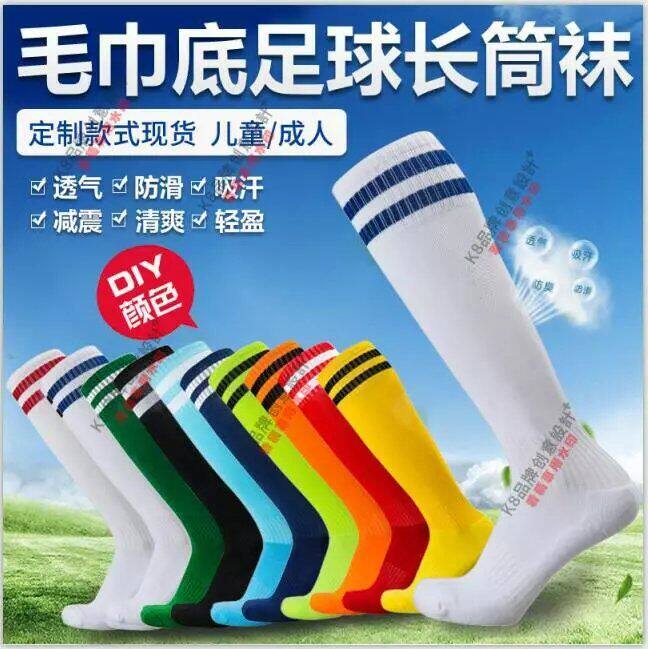 足球袜 男子 毛巾底中短筒 运动专业 防滑吸汗 足球袜神袜