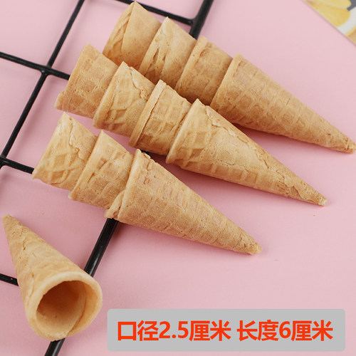6厘米迷你小蛋筒甜筒脆皮冰激凌脆皮筒蛋卷筒2.5口径小号蛋糕装饰