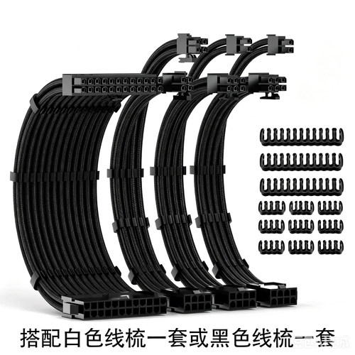 台式显卡延长线8PIN黑色编织线